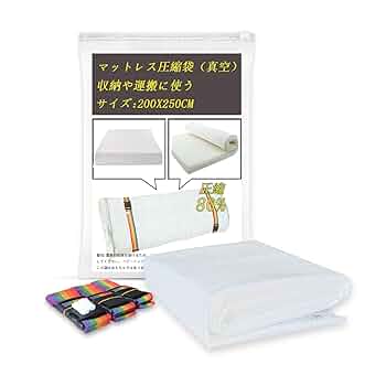 Amazon｜スペースマスターマットレス圧縮袋ふとん/布団圧縮袋
